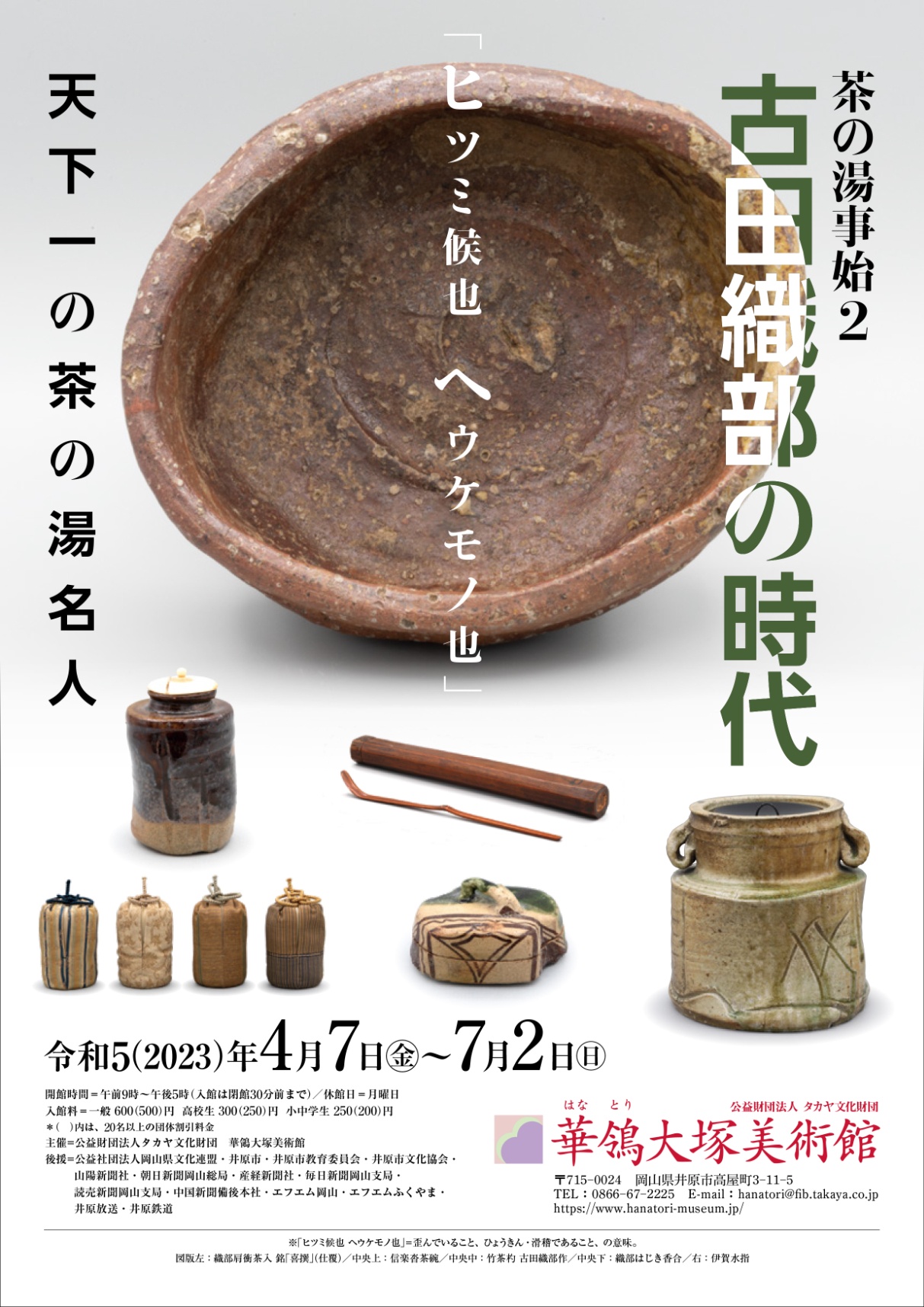 織部の文様 東方出版 / 古田織部 千利休 陶芸 茶道 茶の湯 骨董 工芸 民藝 織部の文様 東方出版 / 古田織部 千利休 陶芸 茶道 茶の湯 骨董
