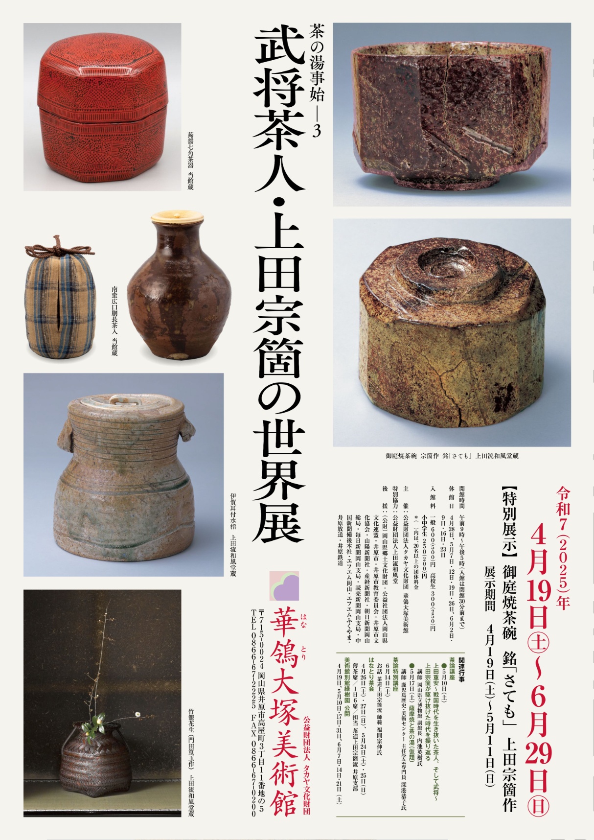 茶の湯の古典 3巻セット 世界文化社 茶の湯の古典 3巻セット 世界文化社